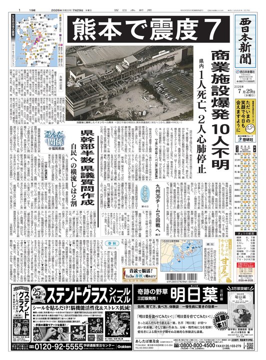 朝刊