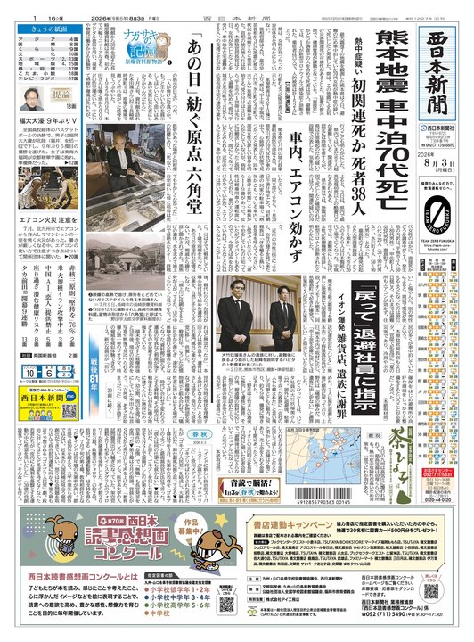 朝刊